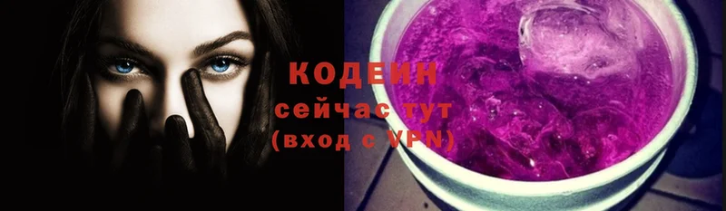 ОМГ ОМГ ссылки  Белокуриха  Codein напиток Lean (лин) 